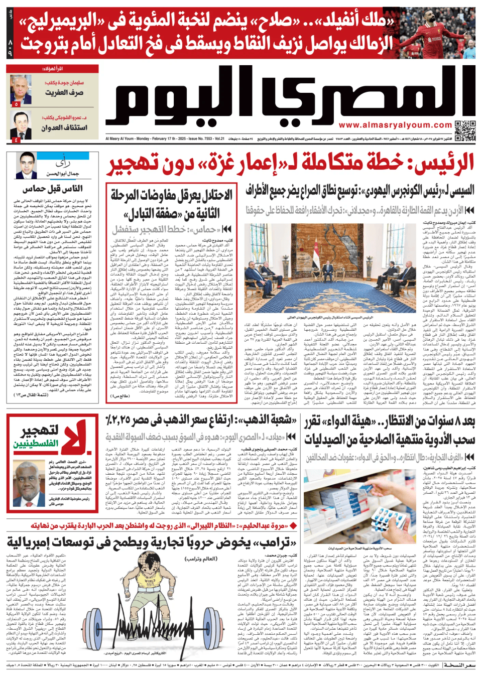 Prima-pagina-almusraa alyawm-edizione-di-oggi-20250217